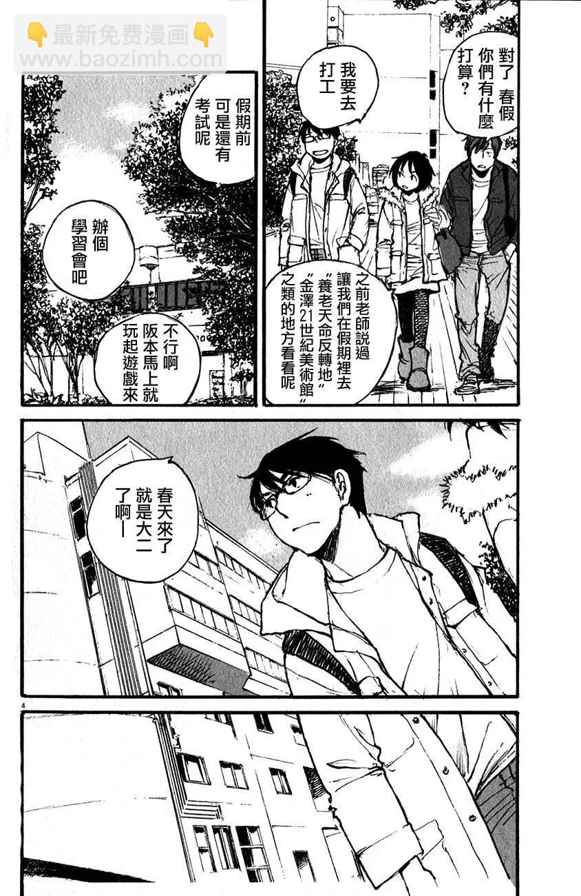 時空建築幻視譚 - 第17回 - 4