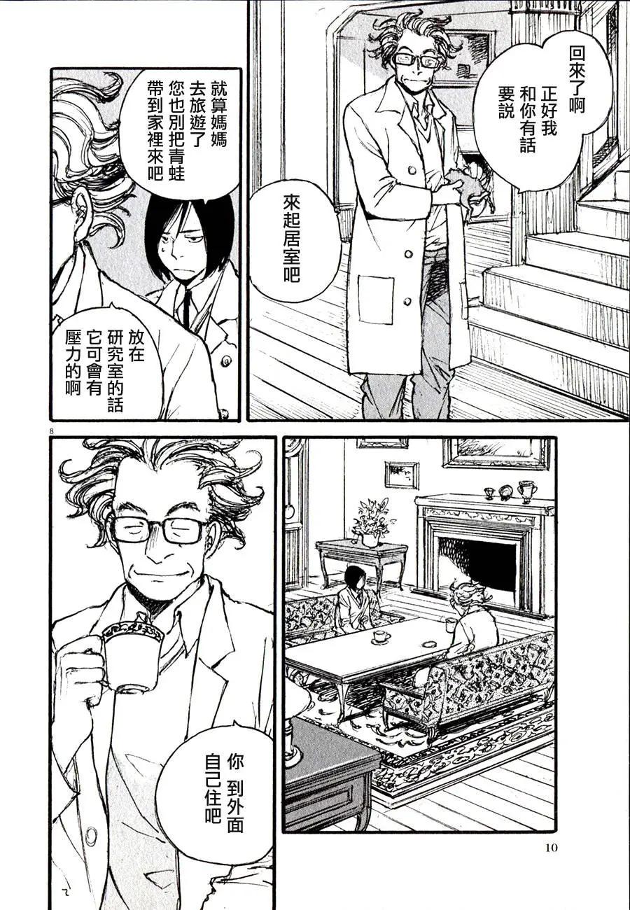 時空建築幻視譚 - 第17回 - 3