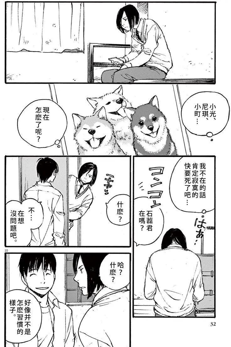 時空建築幻視譚 - 第18回 - 2