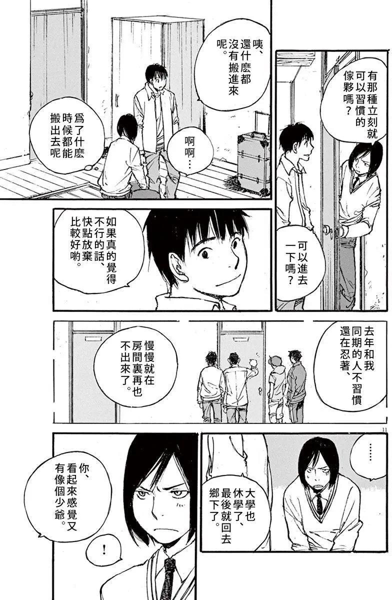 時空建築幻視譚 - 第18回 - 3