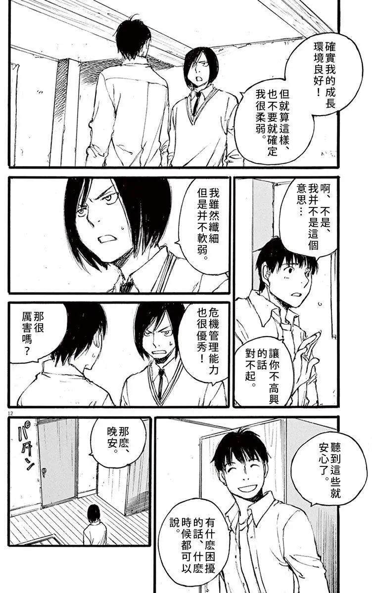 時空建築幻視譚 - 第18回 - 4