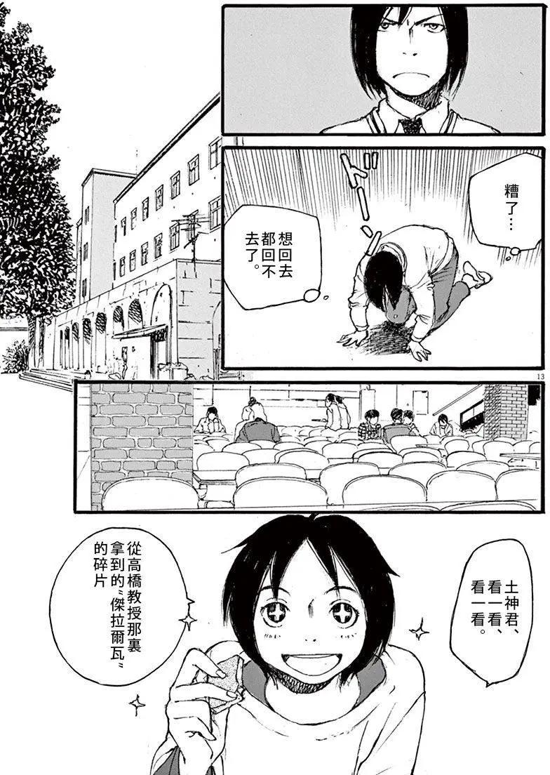 時空建築幻視譚 - 第18回 - 1