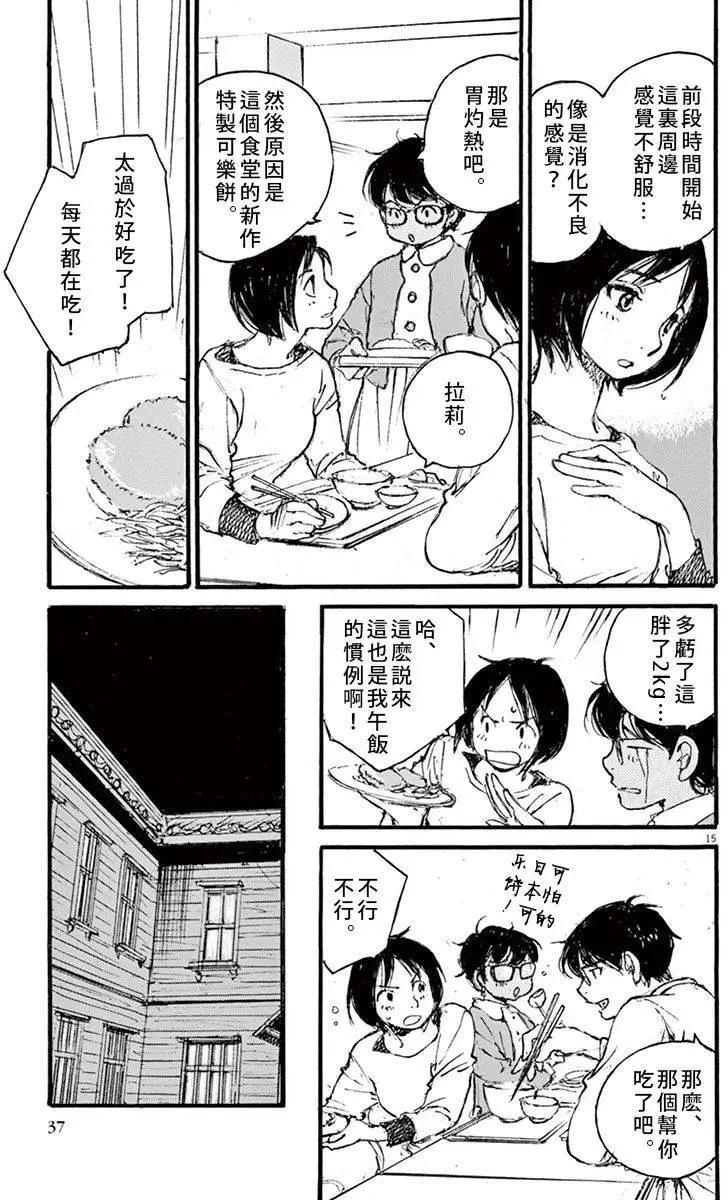 時空建築幻視譚 - 第18回 - 3
