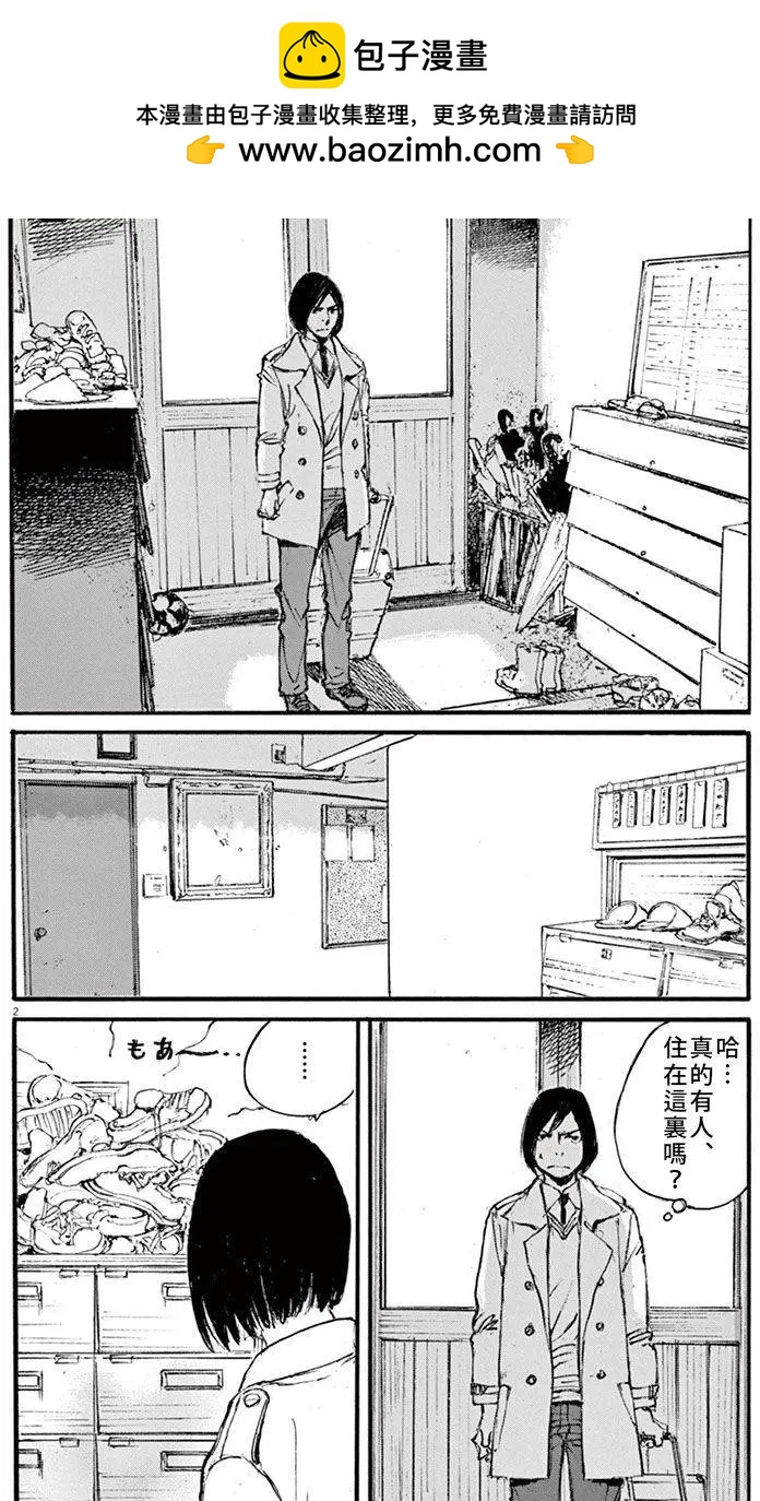 時空建築幻視譚 - 第18回 - 2