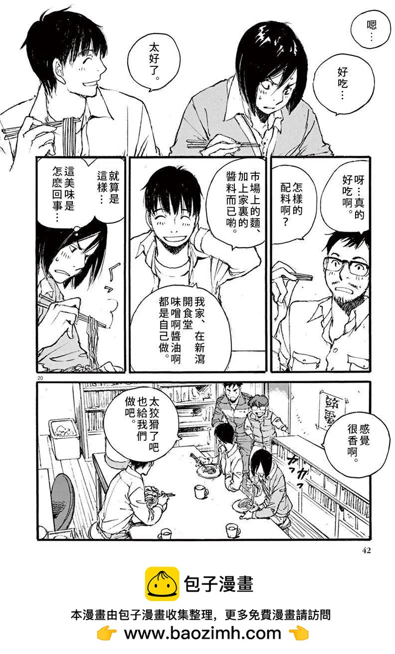 時空建築幻視譚 - 第18回 - 4