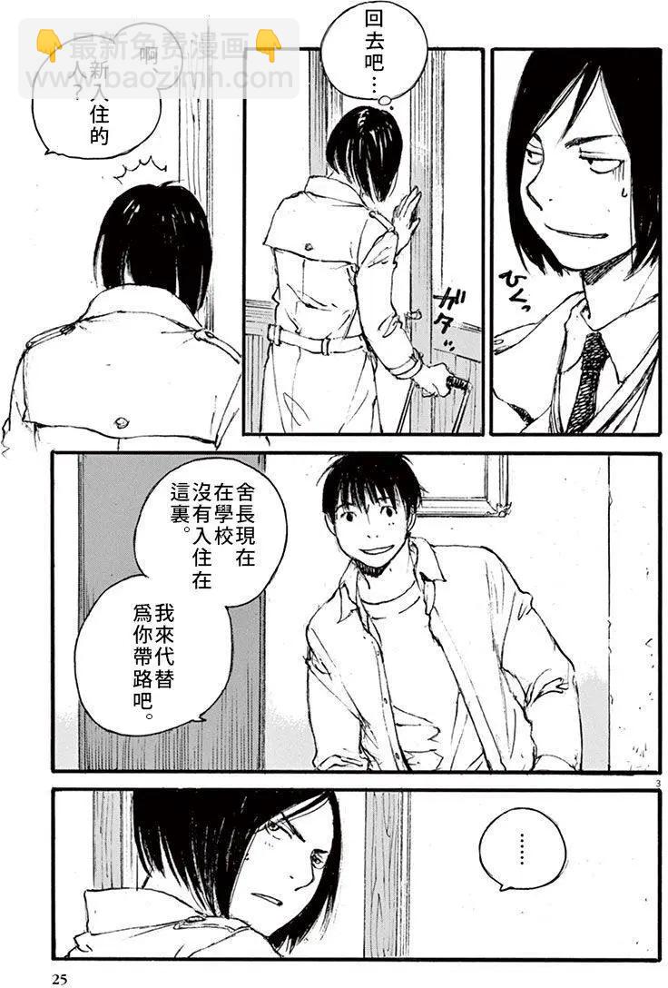時空建築幻視譚 - 第18回 - 3
