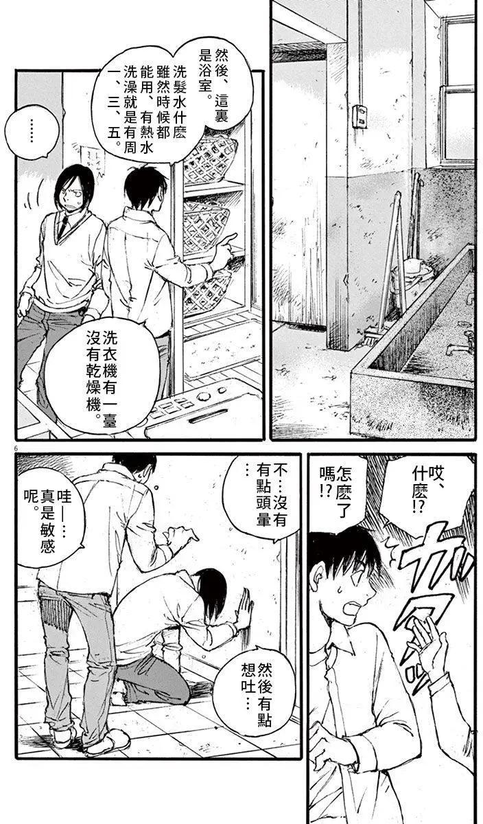 時空建築幻視譚 - 第18回 - 2
