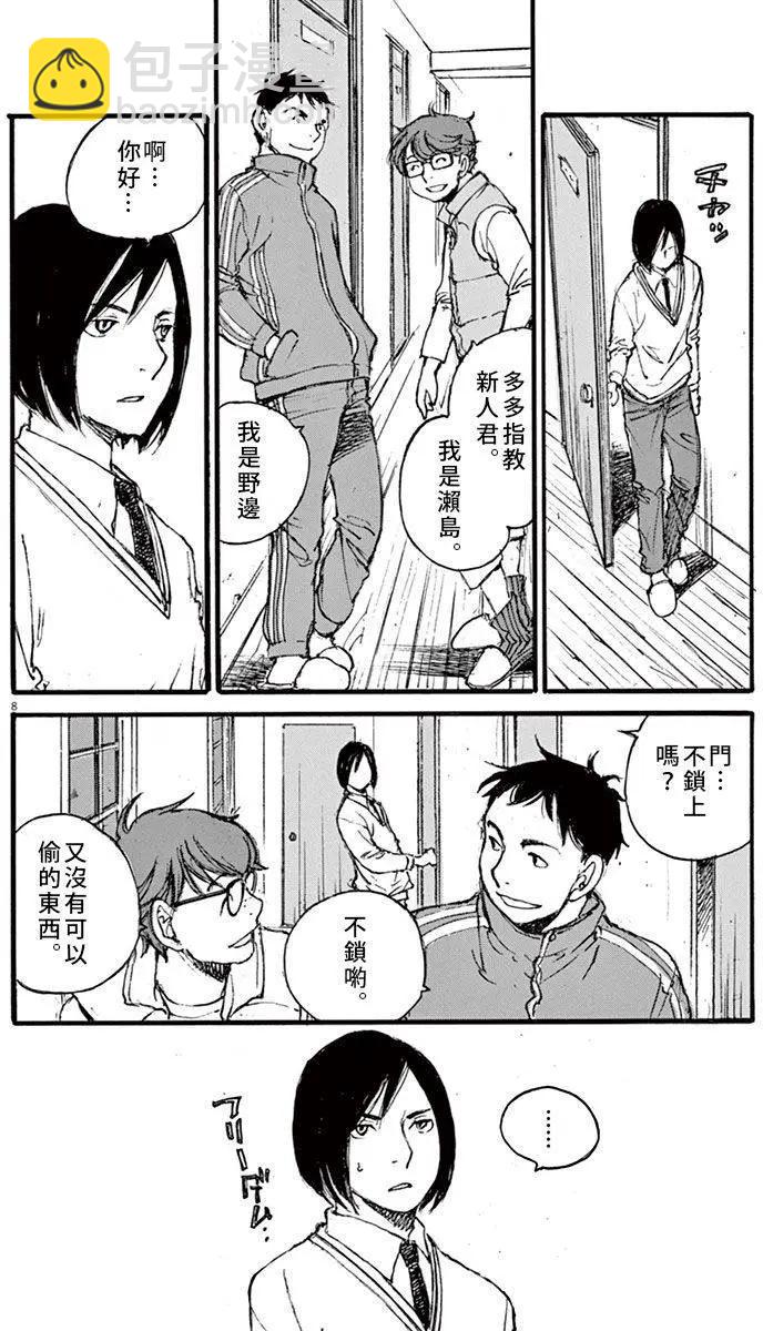 時空建築幻視譚 - 第18回 - 4