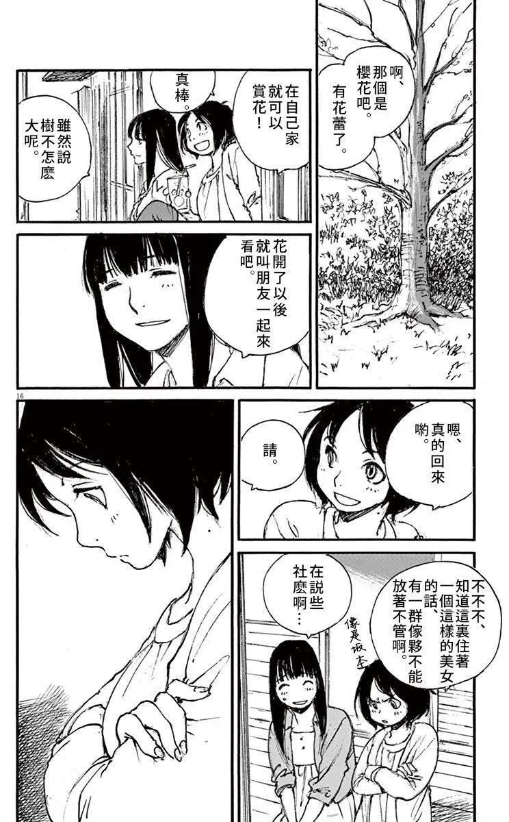 時空建築幻視譚 - 第20回 - 1