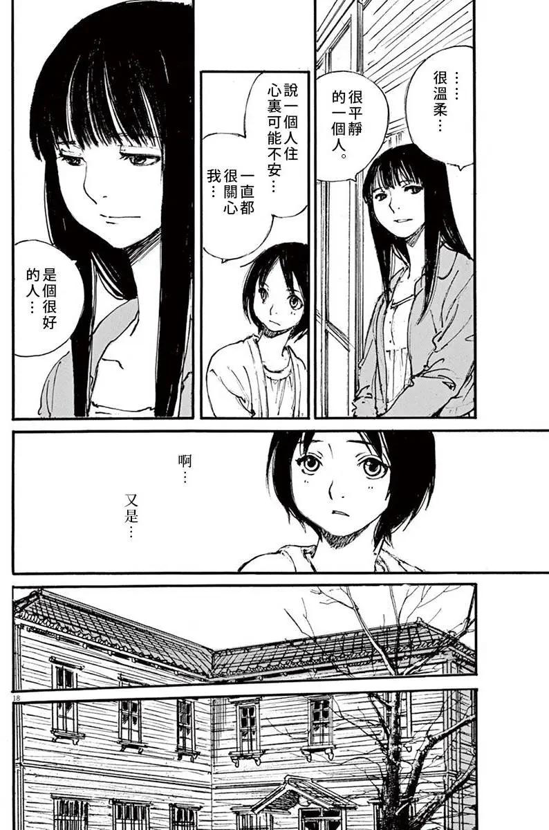 時空建築幻視譚 - 第20回 - 3