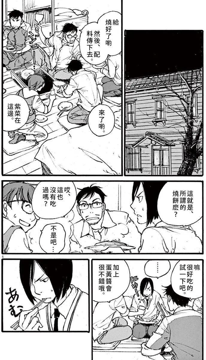 時空建築幻視譚 - 第20回 - 1