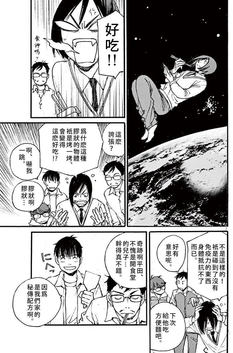 時空建築幻視譚 - 第20回 - 2