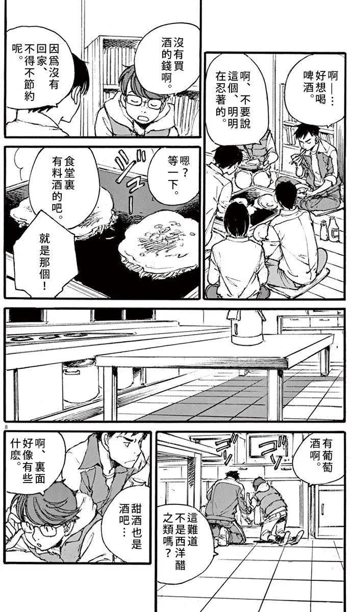 時空建築幻視譚 - 第20回 - 3