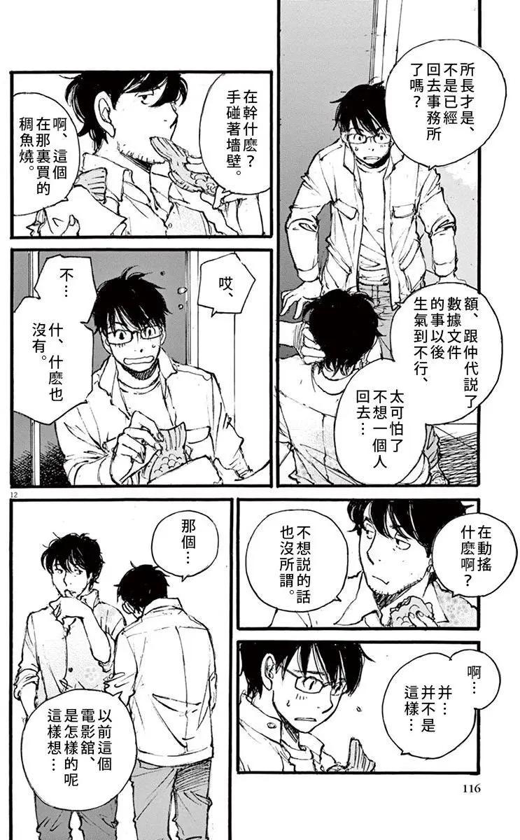 時空建築幻視譚 - 第22回 - 4