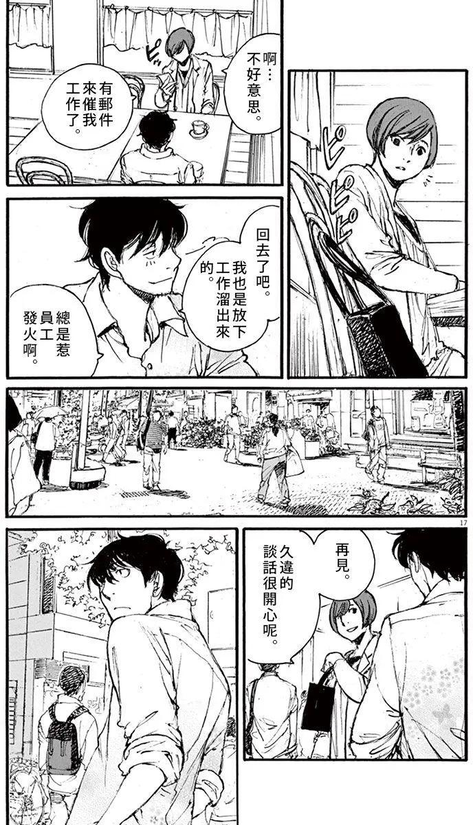 時空建築幻視譚 - 第22回 - 1