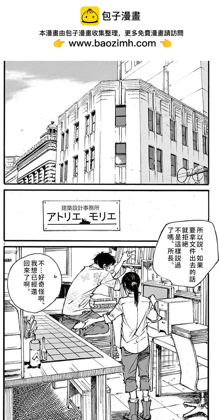 時空建築幻視譚 - 第22回 - 2