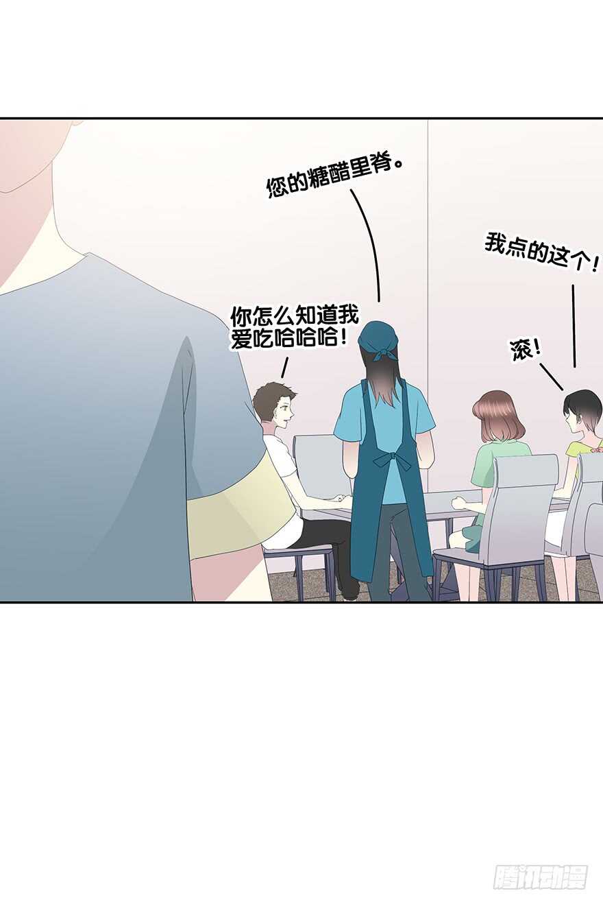 那个熟悉的人-第102话