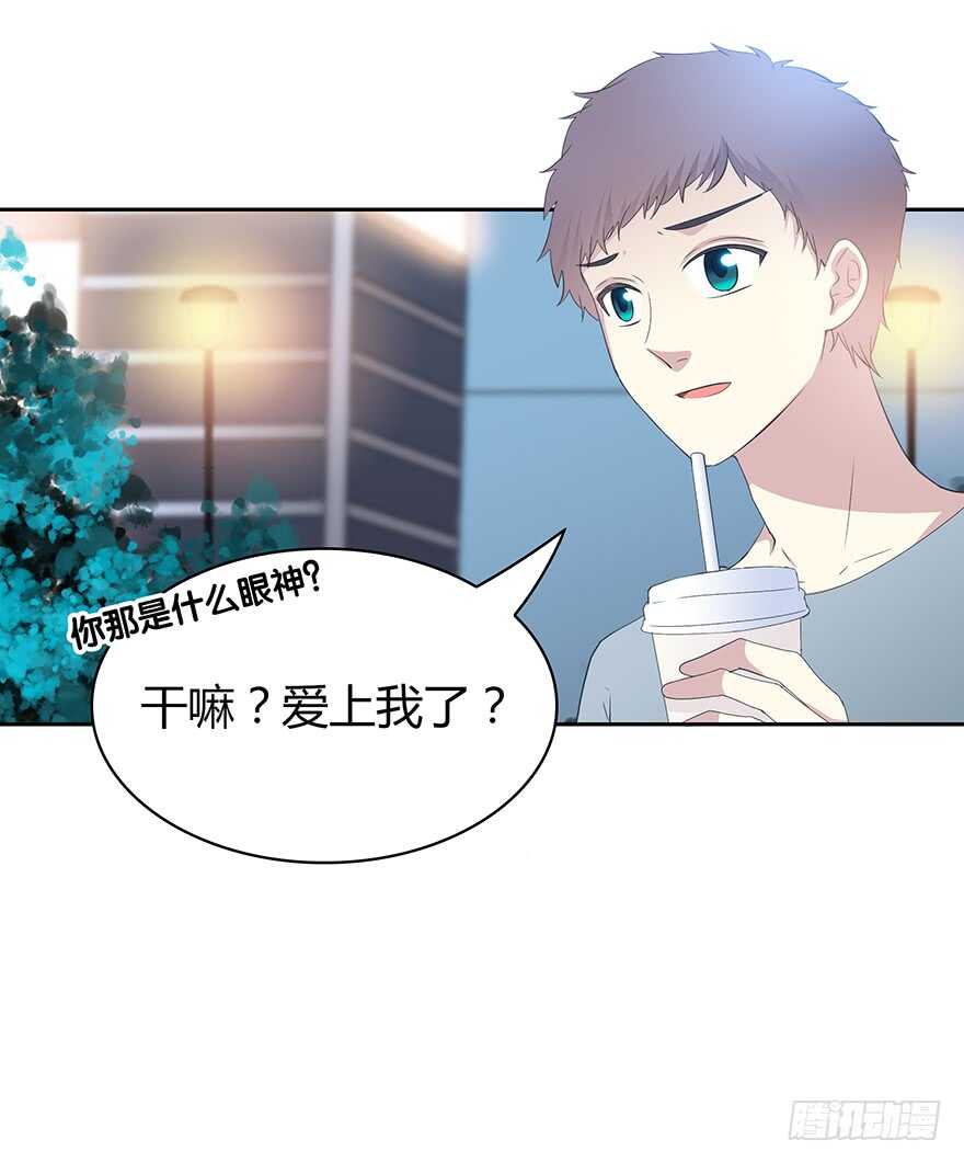 那个熟悉的人-第102话