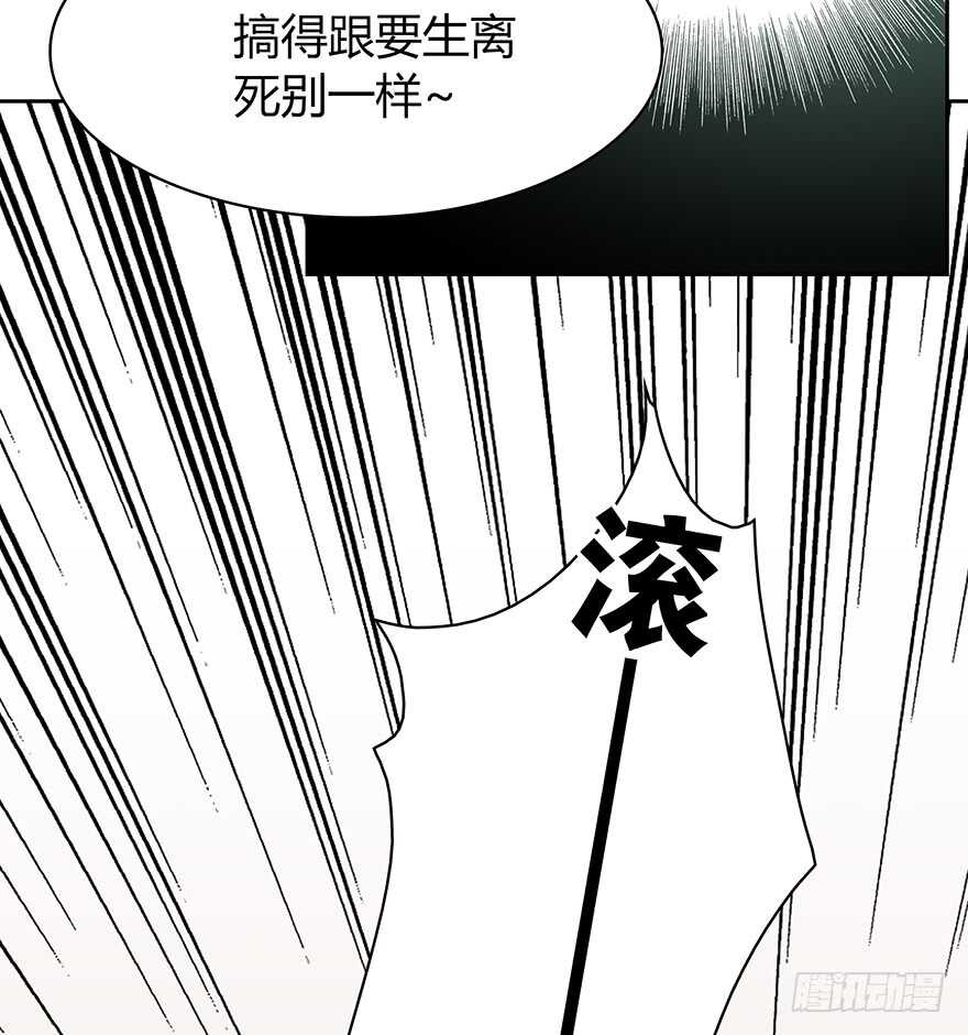 生离死别？(1/2)-第104话