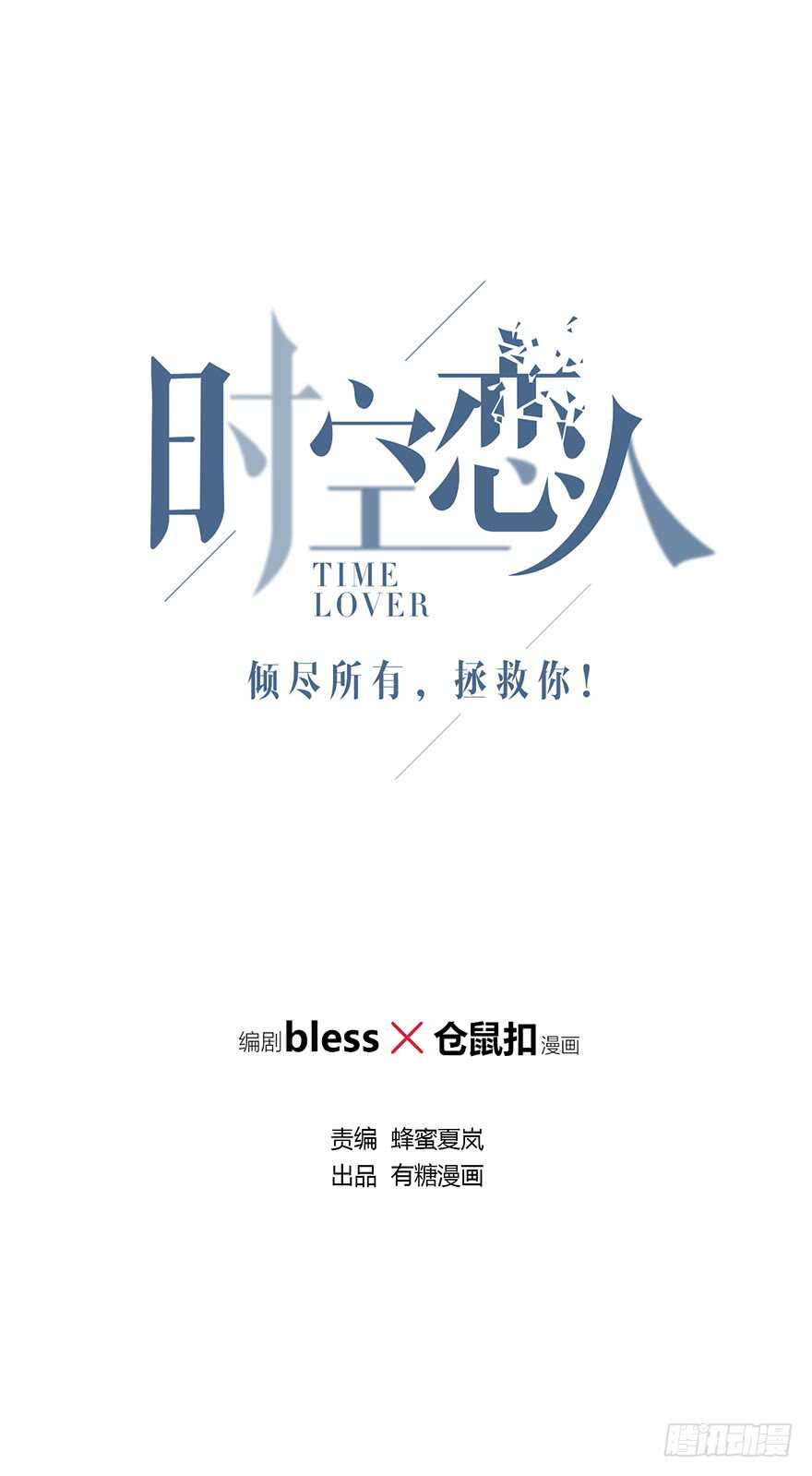 我们要做的事还有很多(1/2)-第106话