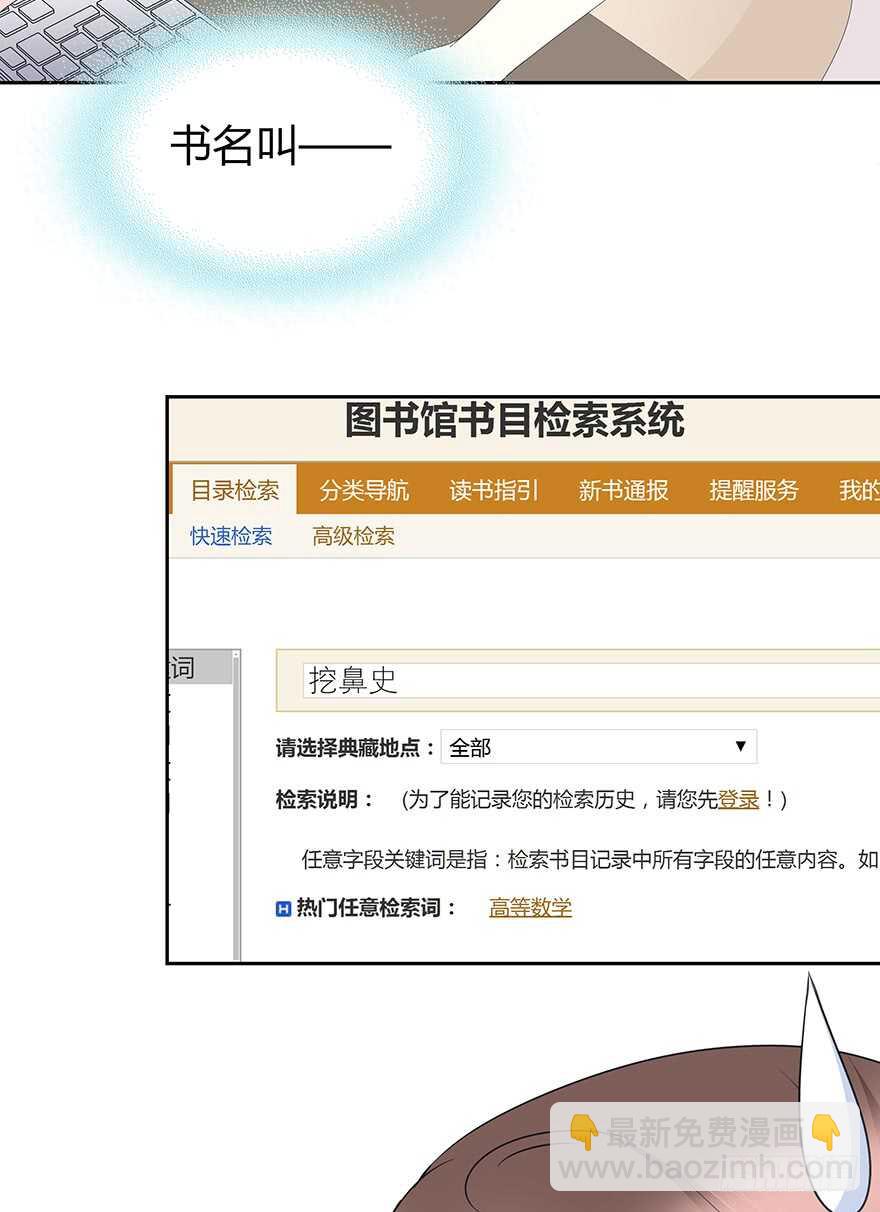我们要做的事还有很多(1/2)-第106话