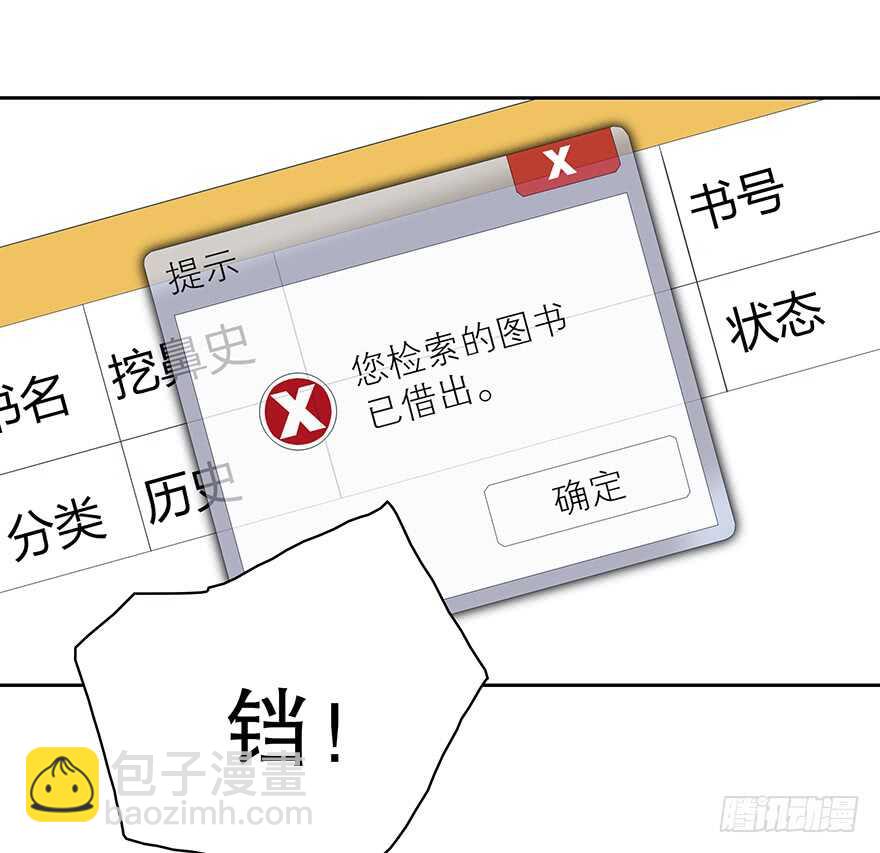 我们要做的事还有很多(1/2)-第106话