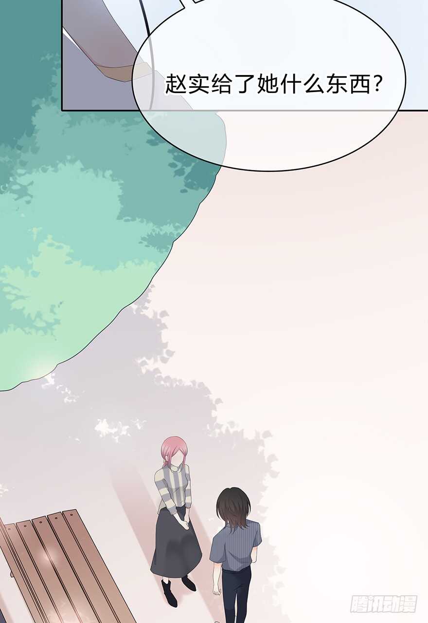 单身狗(1/2)-第110话