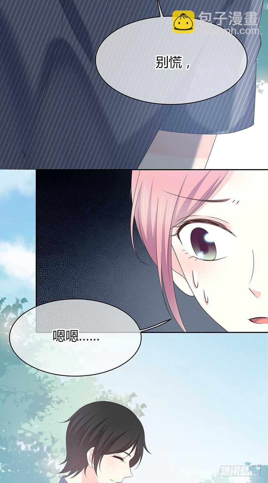 单身狗(1/2)-第110话