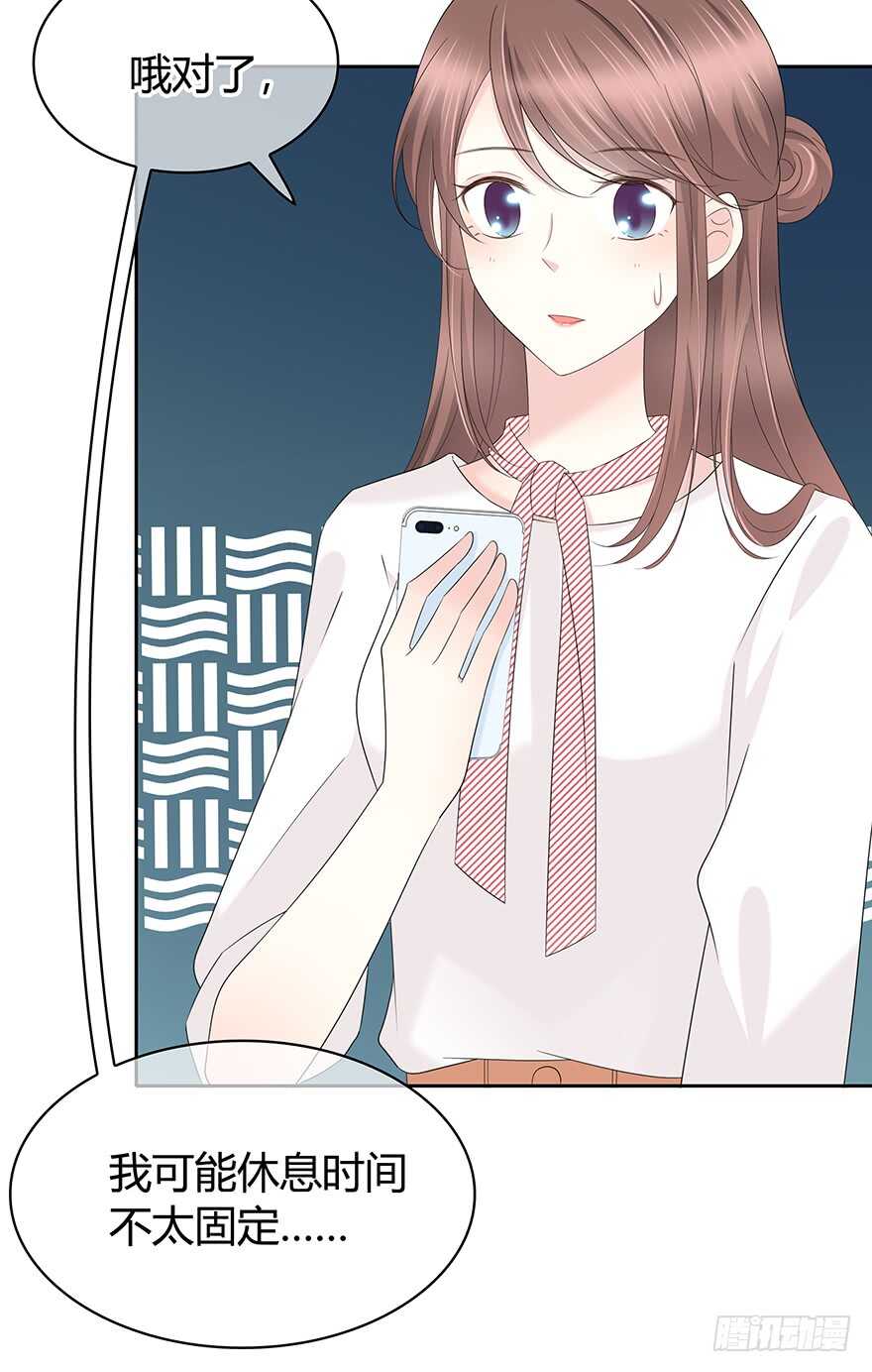 保护(1/2)-第108话