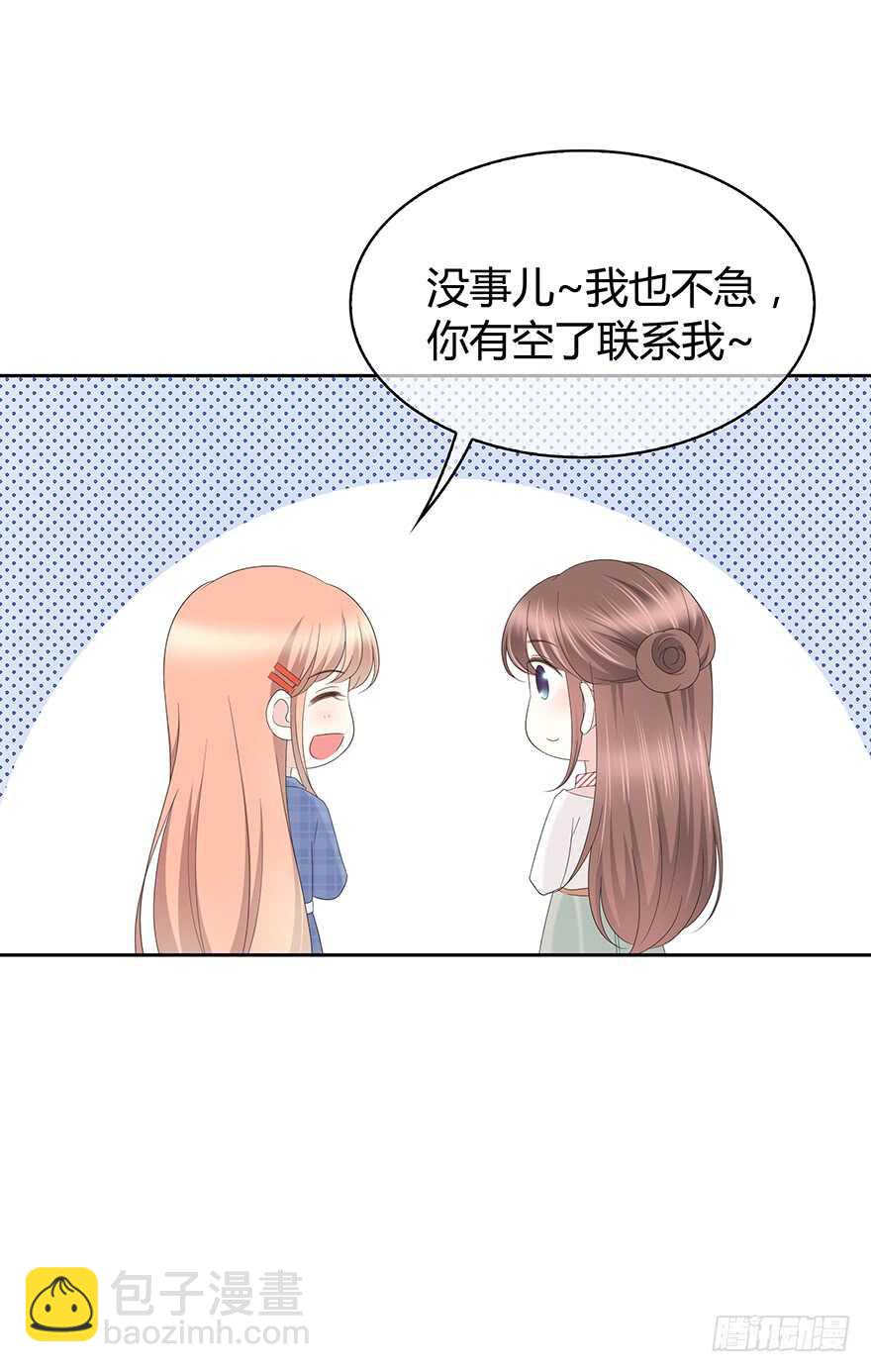 保护(1/2)-第108话