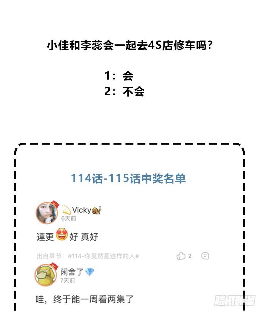 保护(1/2)-第108话