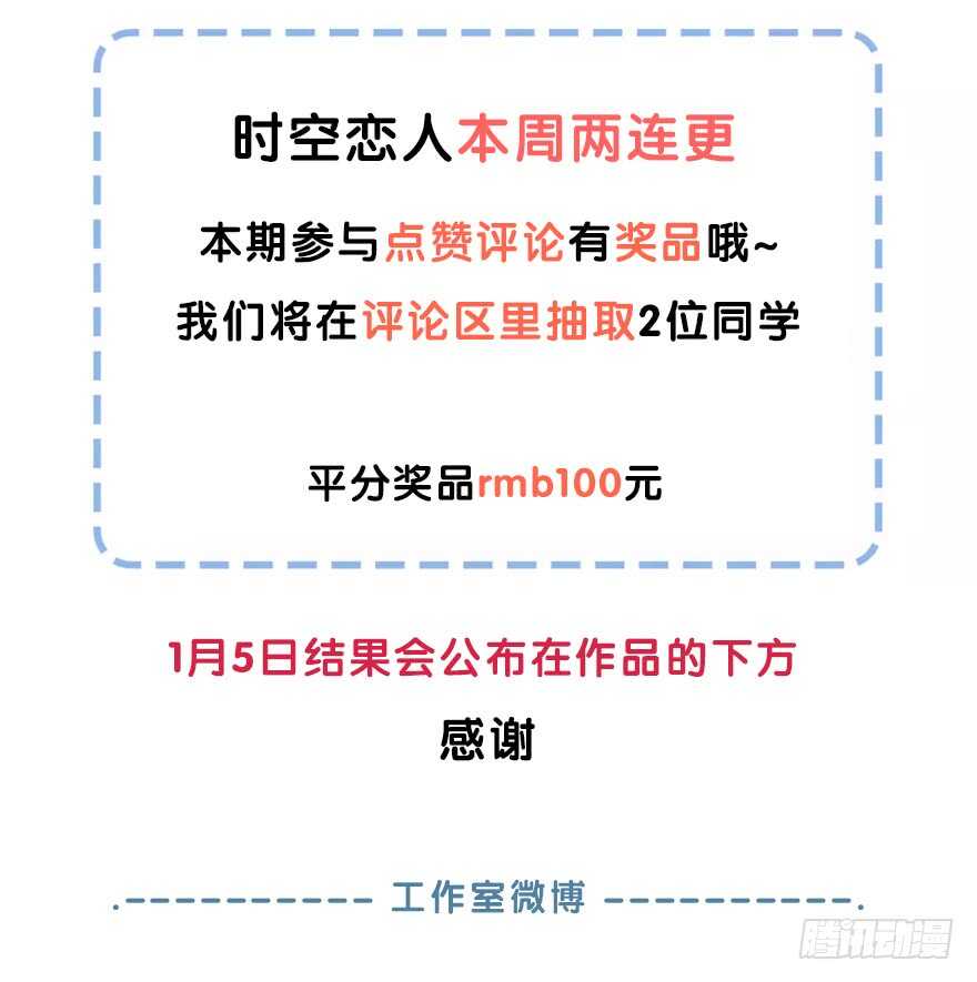 保护(1/2)-第108话