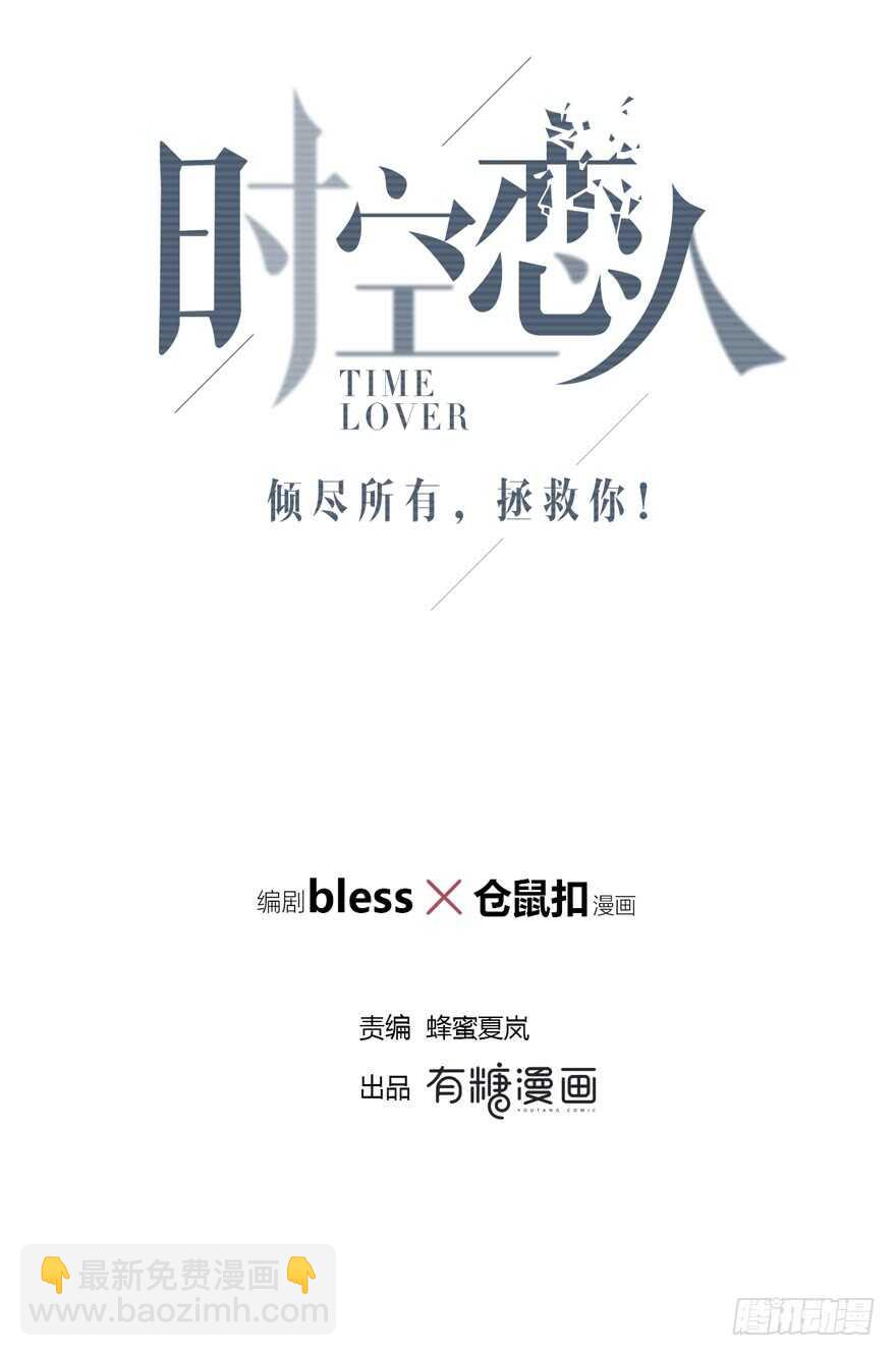 保护(1/2)-第108话