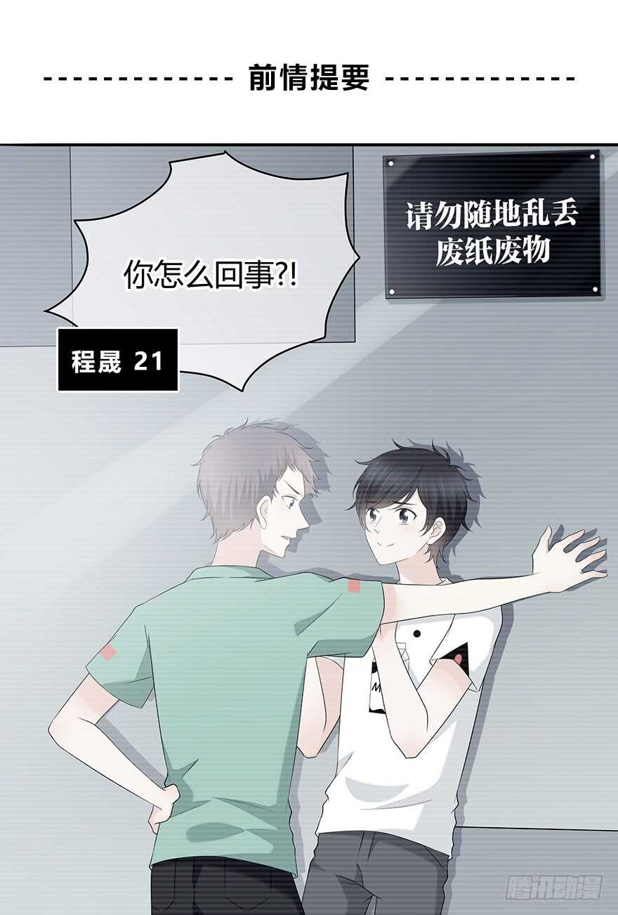 你竟然是这样的人-第112话