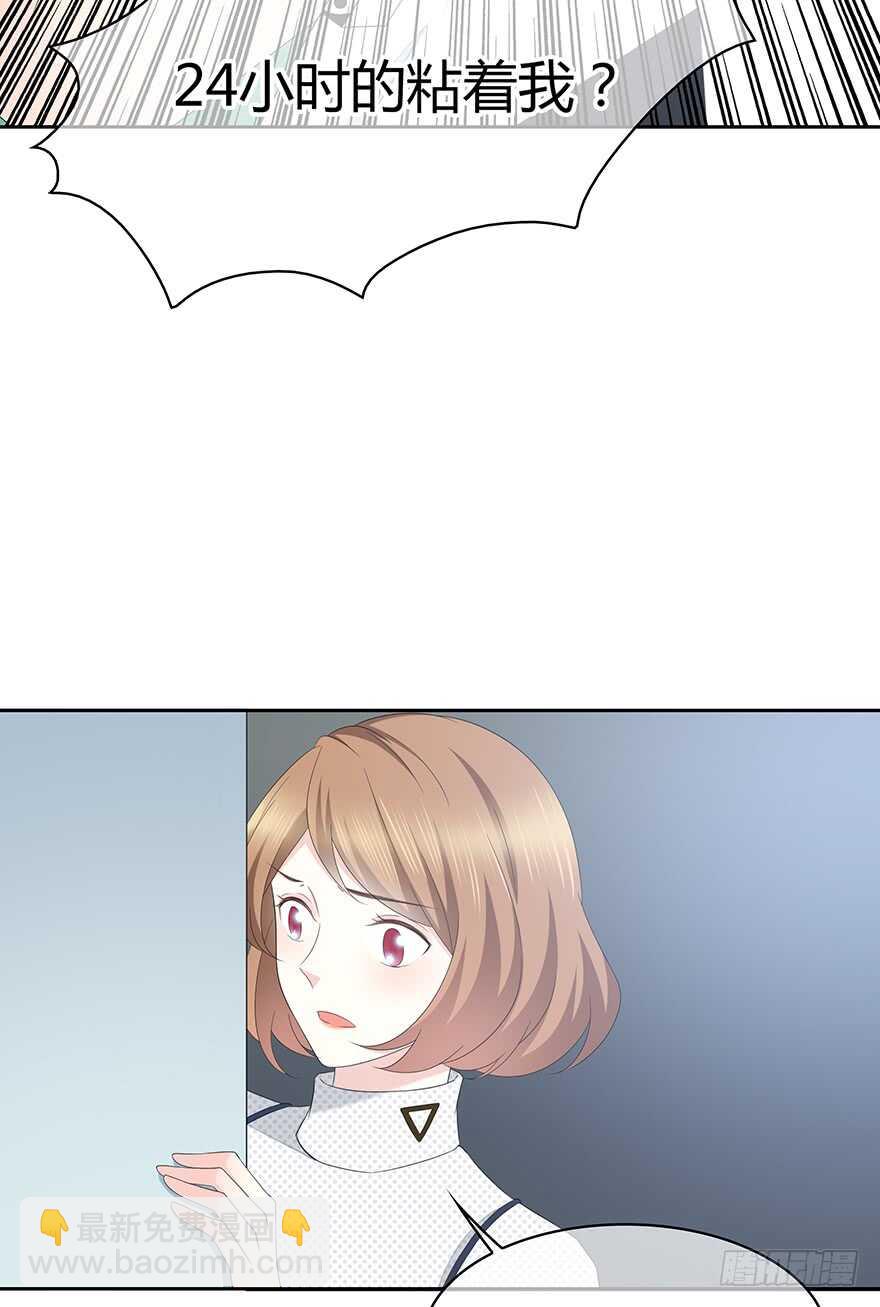 你竟然是这样的人-第112话