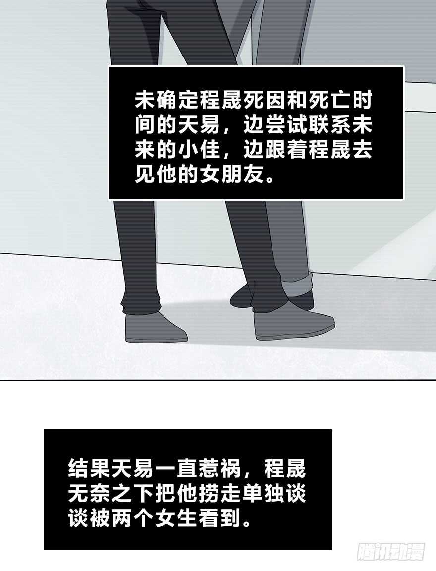 你竟然是这样的人-第112话