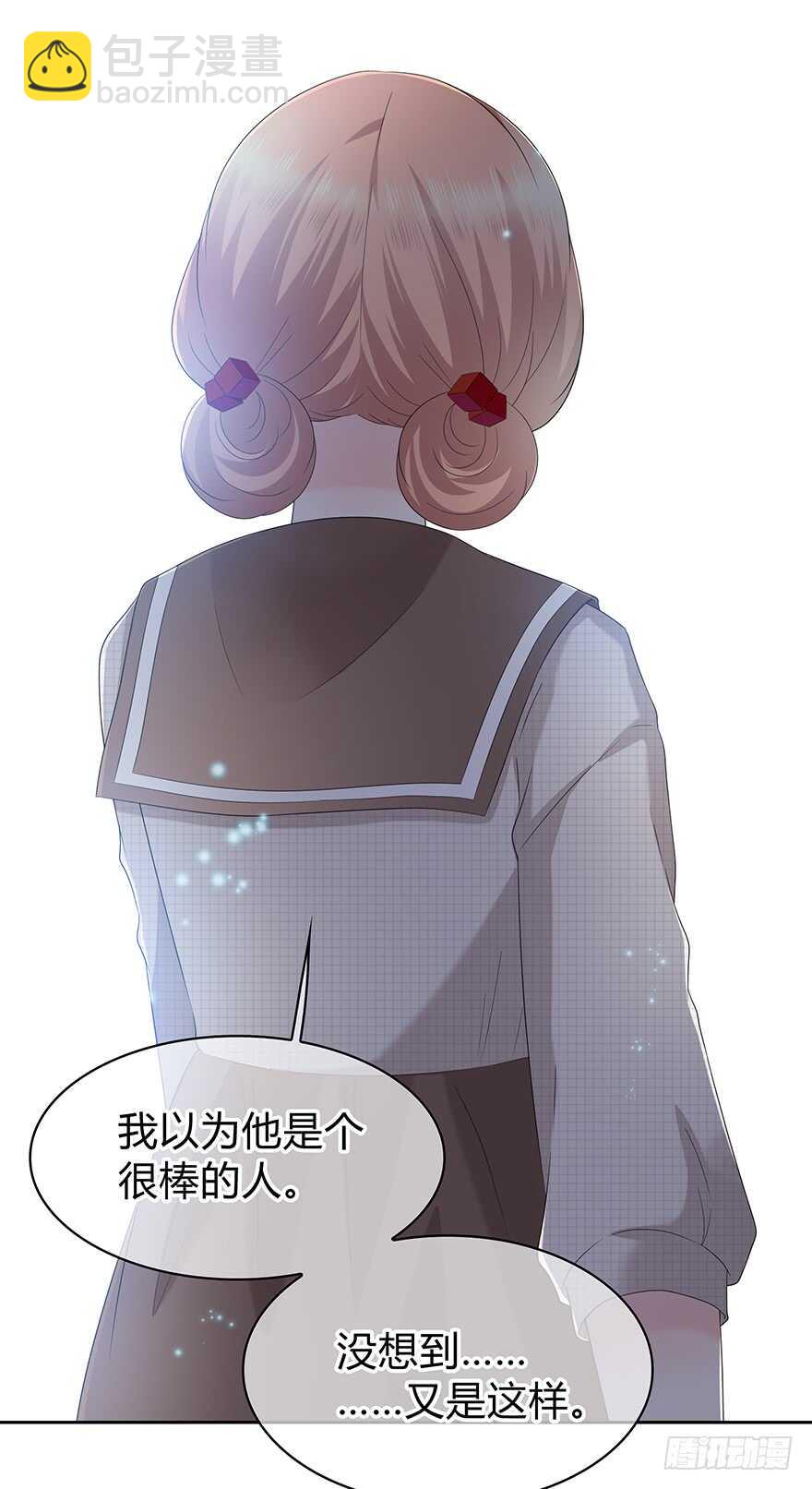 你竟然是这样的人-第112话