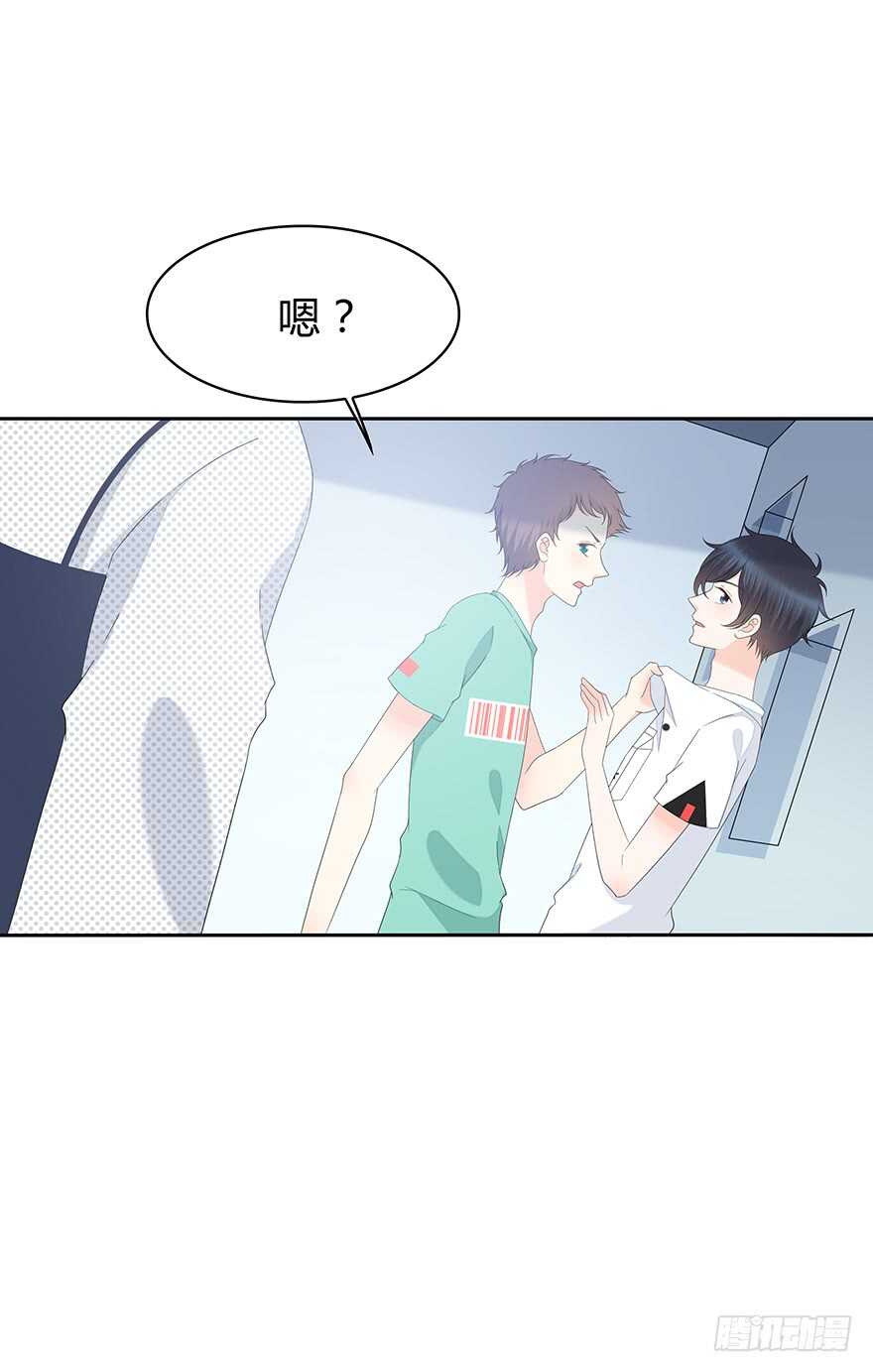 你竟然是这样的人-第112话