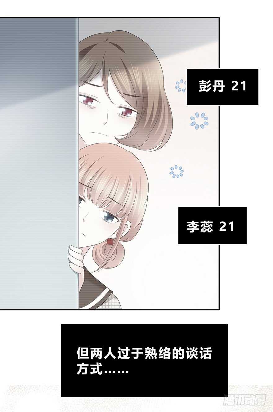 你竟然是这样的人-第112话