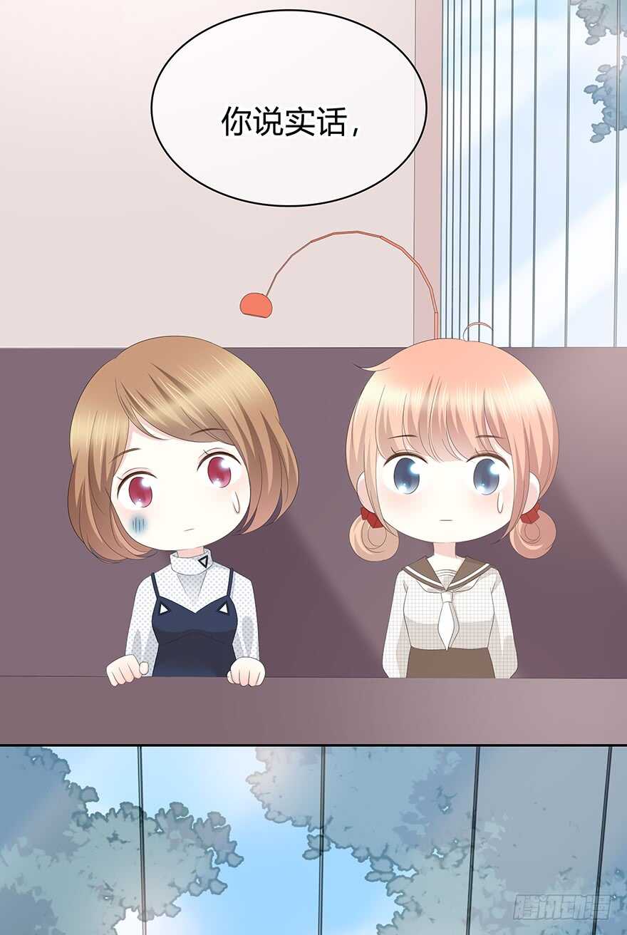 你竟然是这样的人-第112话