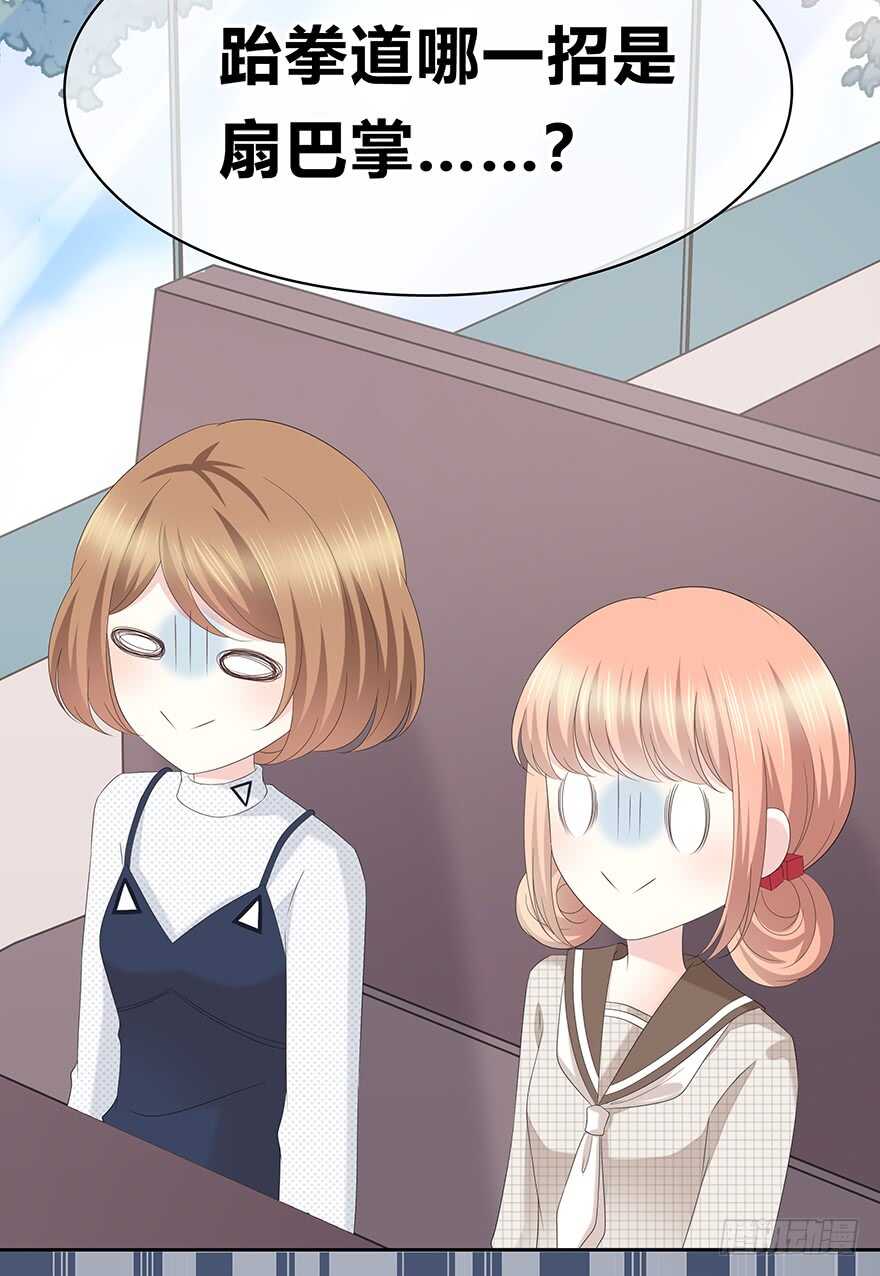 你竟然是这样的人-第112话