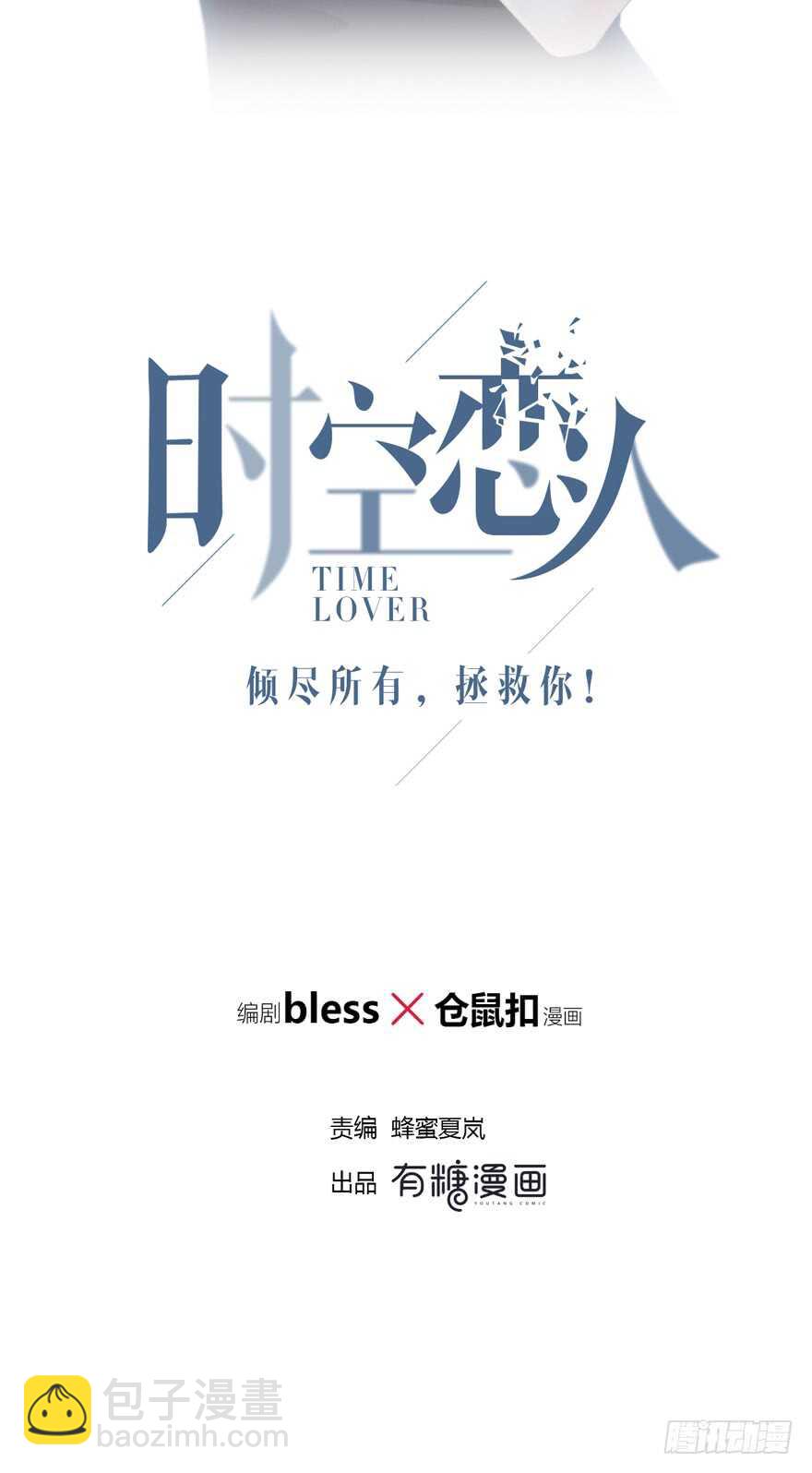 你竟然是这样的人-第112话