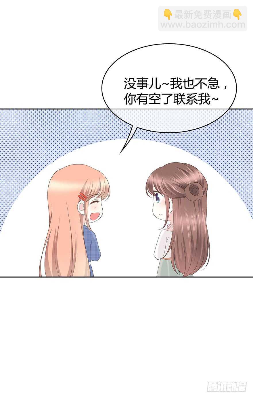 共同的朋友？(1/2)-第114话