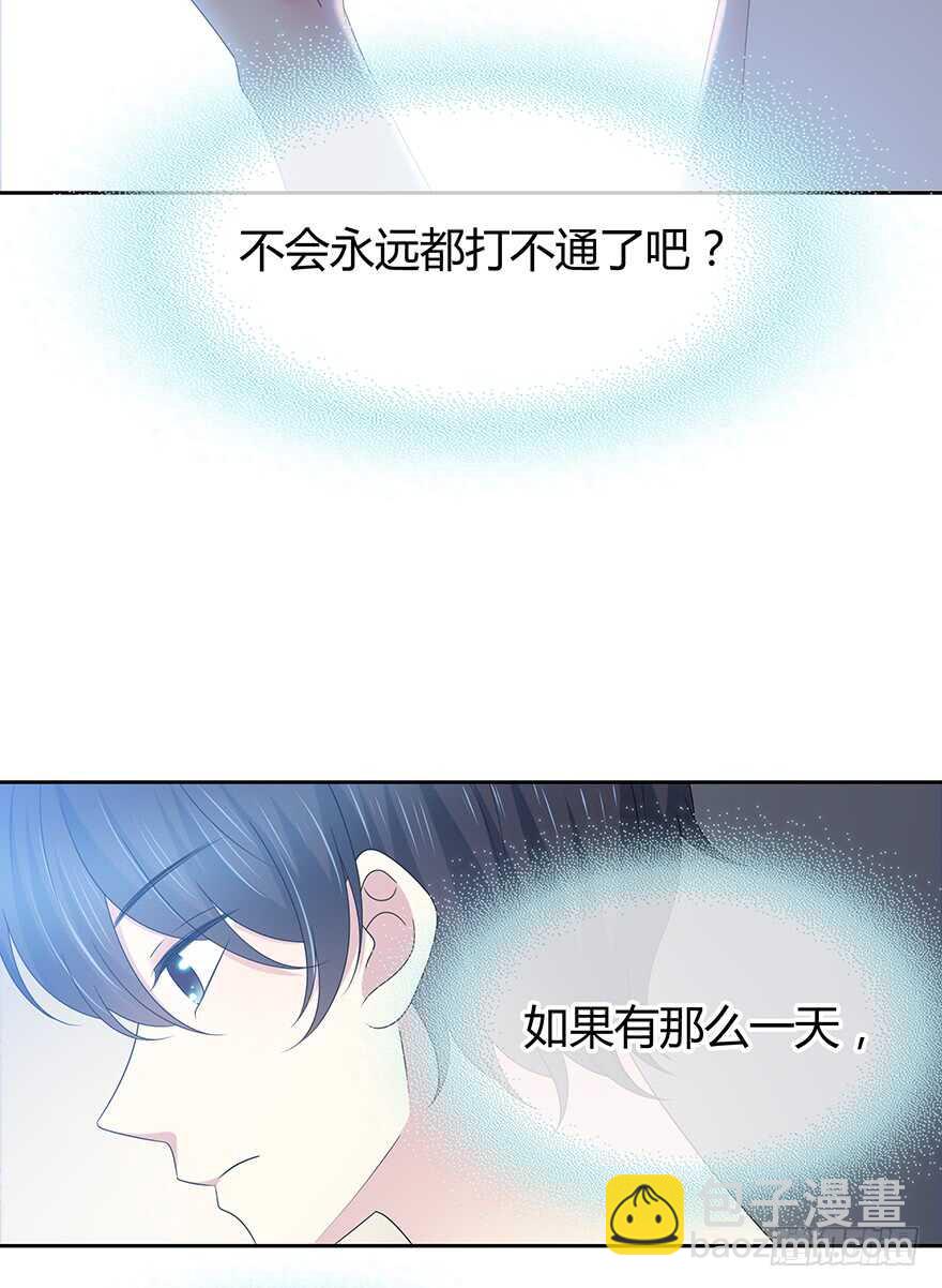 电话还能打通吗？(1/2)-第118话