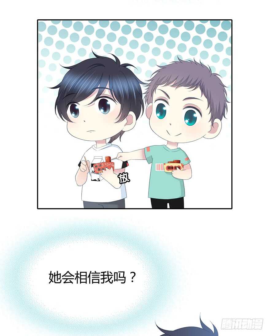 电话还能打通吗？(1/2)-第118话