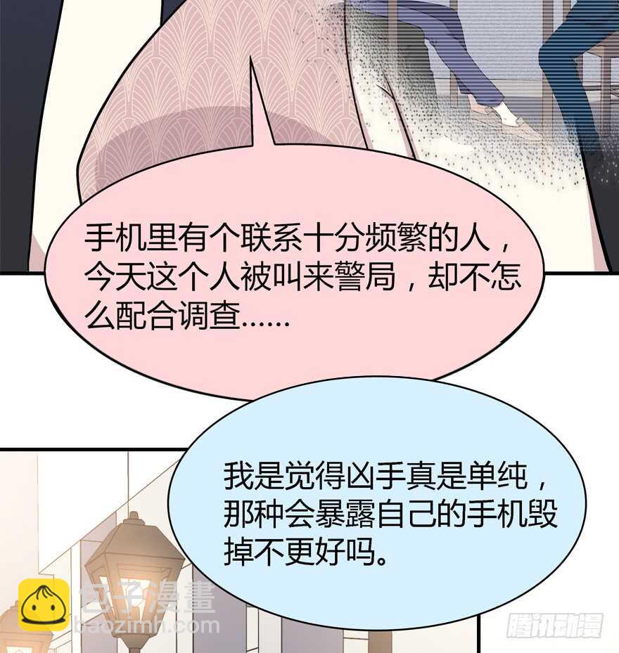 电话还能打通吗？(1/2)-第118话