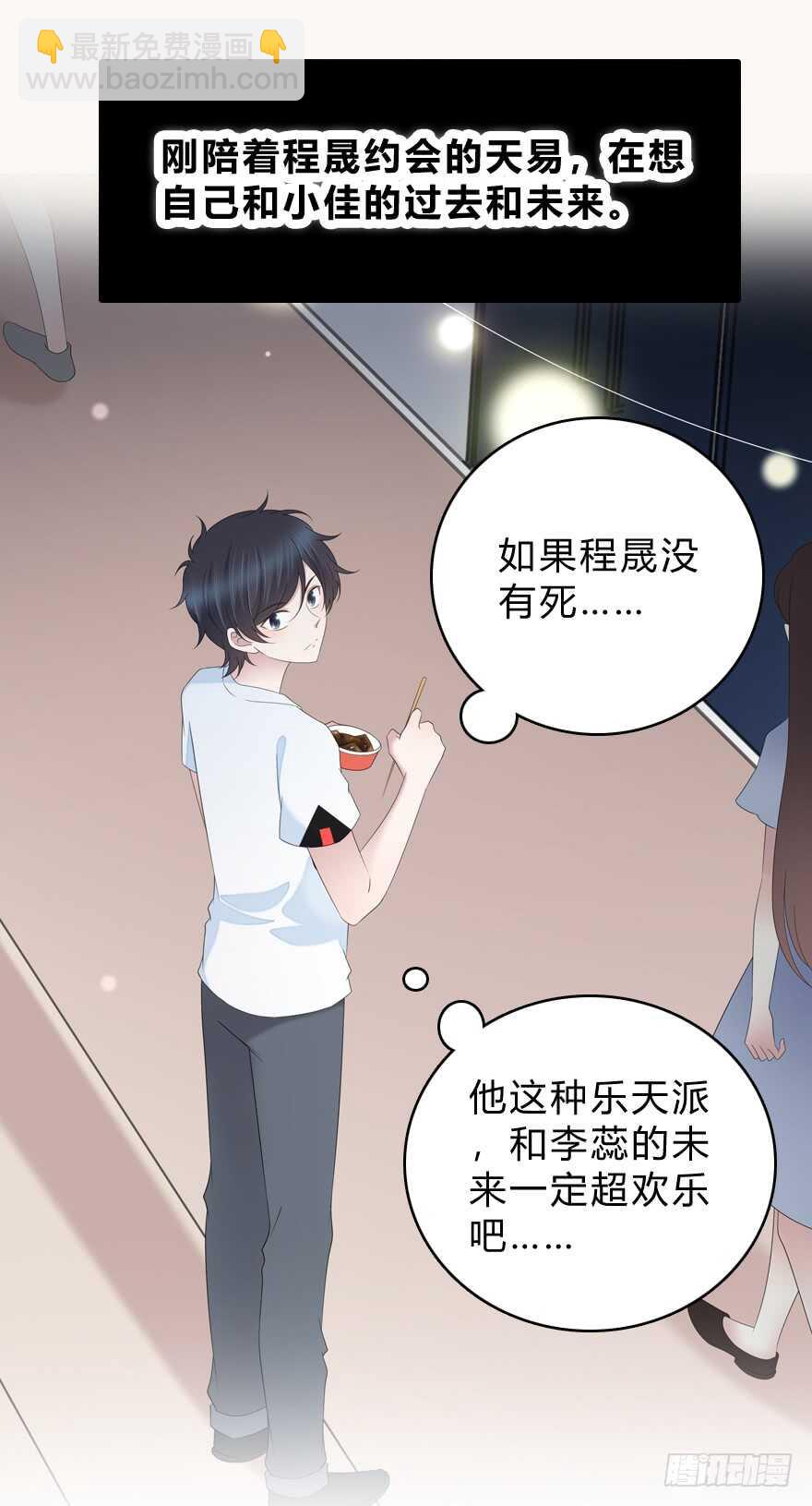 电话还能打通吗？(1/2)-第118话