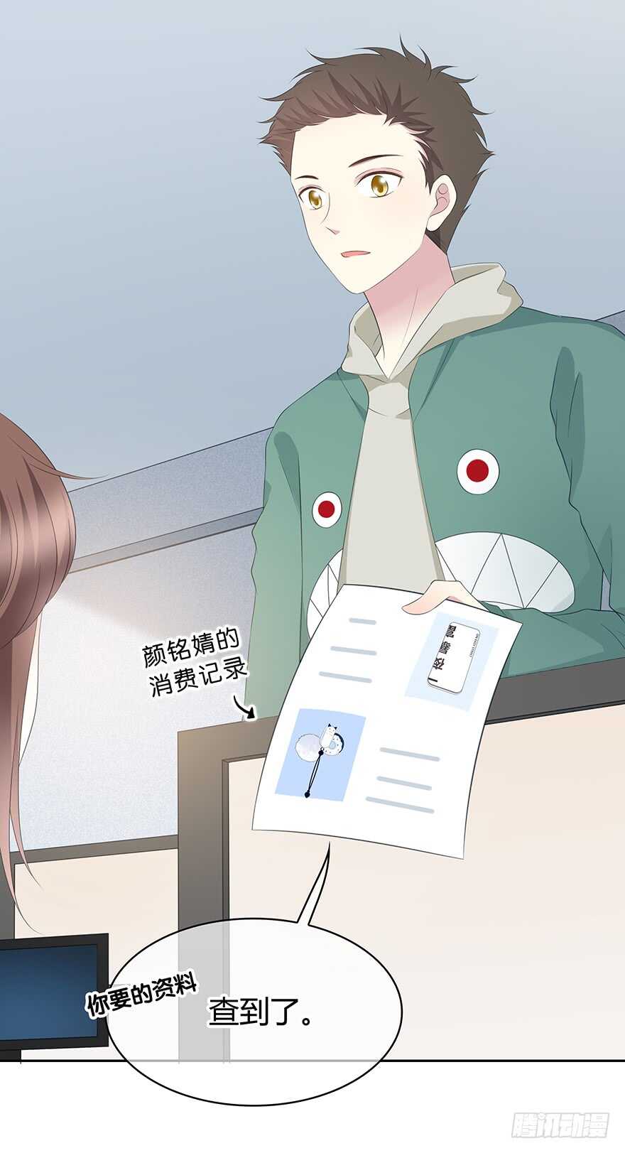 孩子而已？(1/2)-第124话