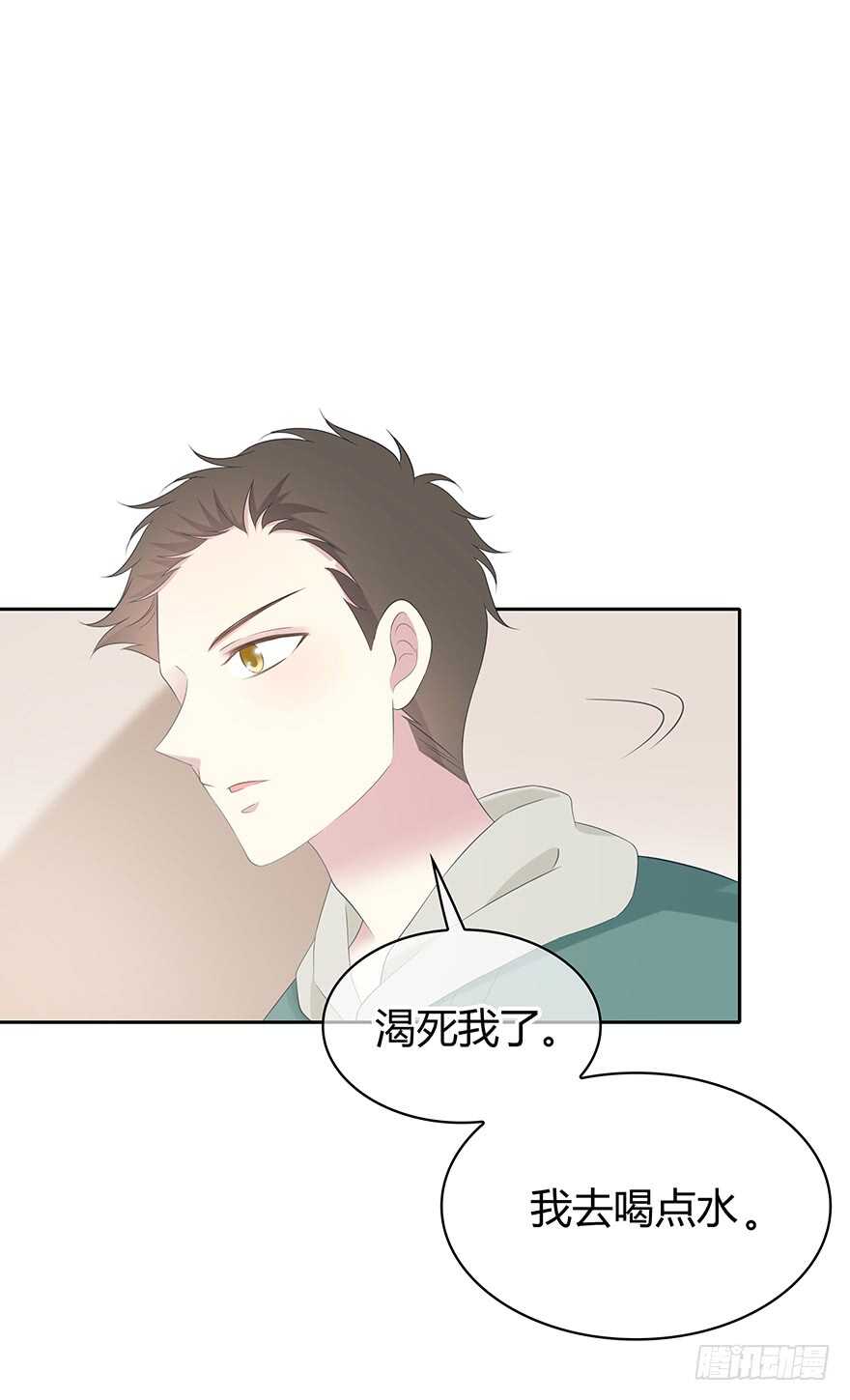 孩子而已？(1/2)-第124话