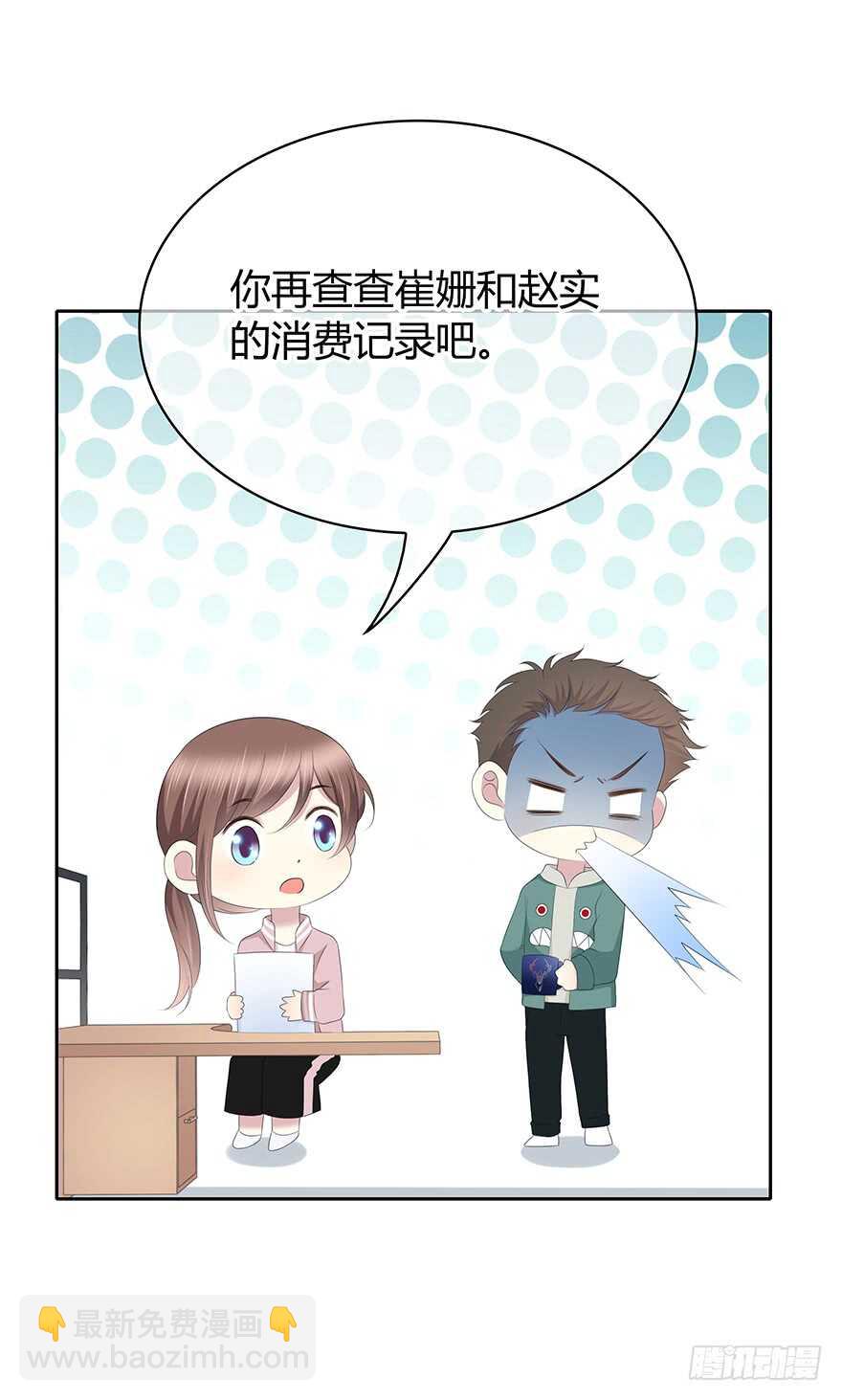 孩子而已？(1/2)-第124话